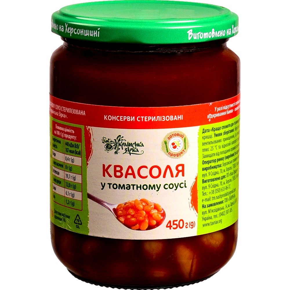 Квасоля консервована Українська Зірка 450 г т/с твіст